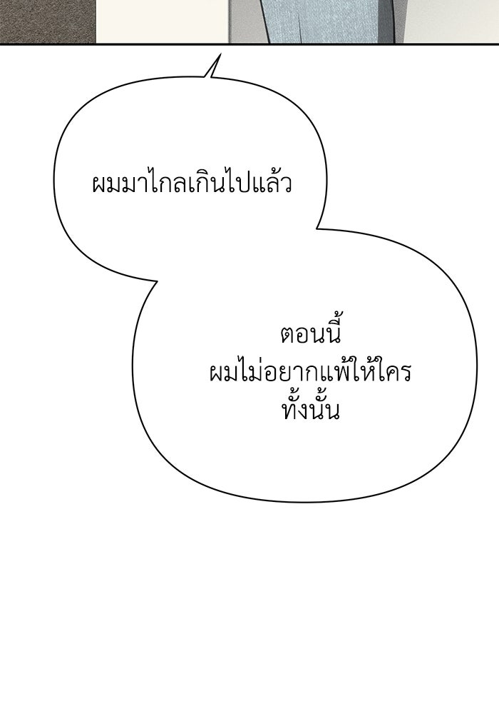หมอผีตลาดหุ้น - หน้า 135