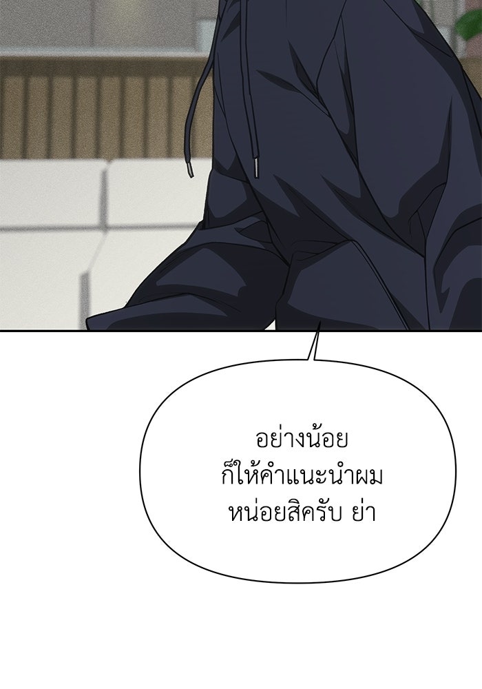 หมอผีตลาดหุ้น - หน้า 137
