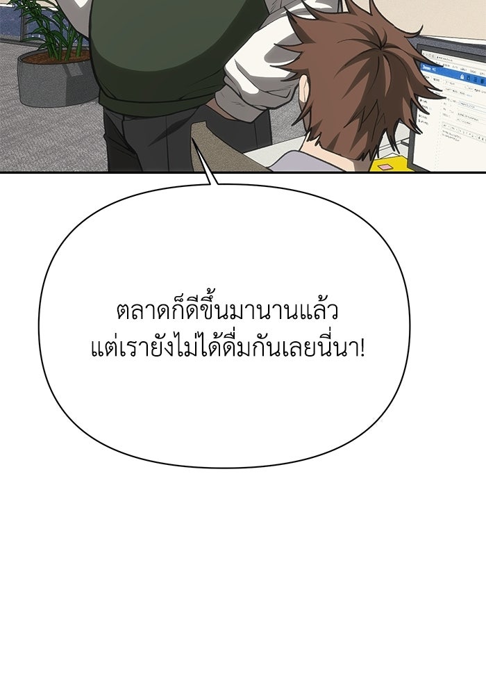 หมอผีตลาดหุ้น - หน้า 150