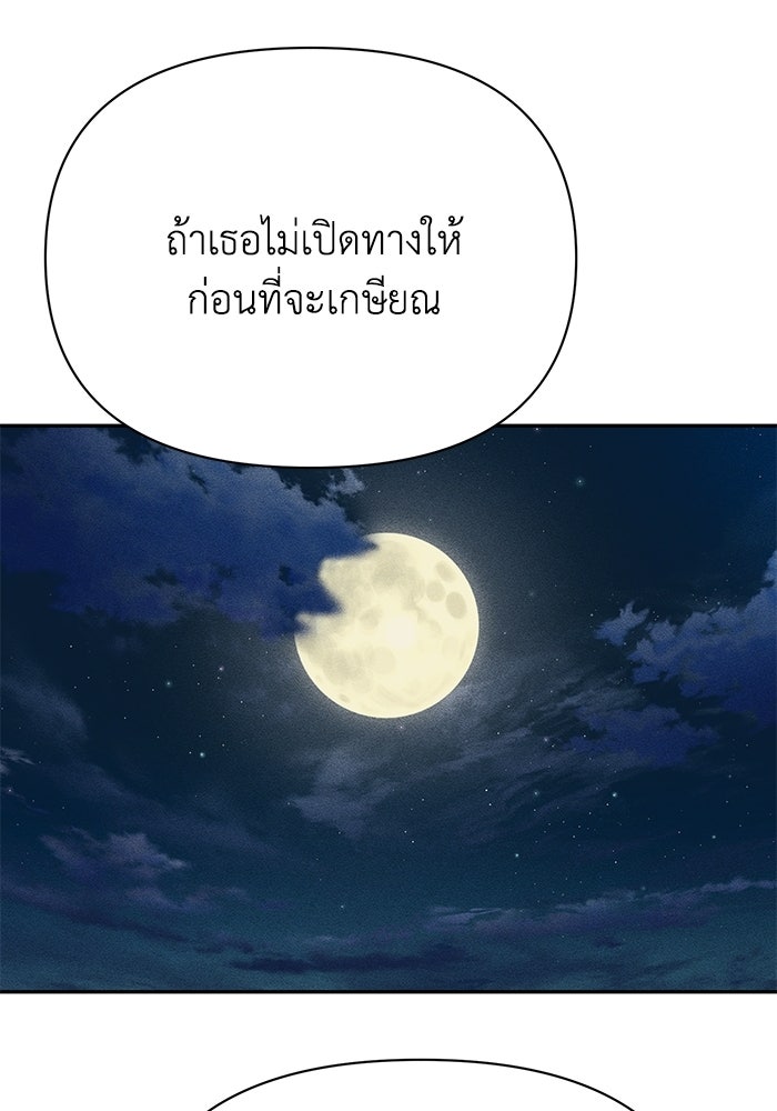 หมอผีตลาดหุ้น - หน้า 164