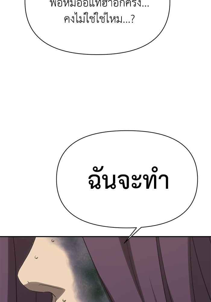 หมอผีตลาดหุ้น - หน้า 175