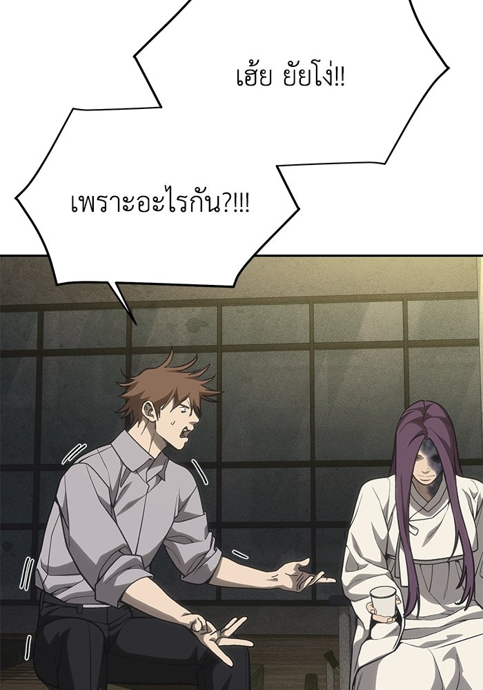 หมอผีตลาดหุ้น - หน้า 177