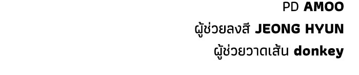 หมอผีตลาดหุ้น - หน้า 183