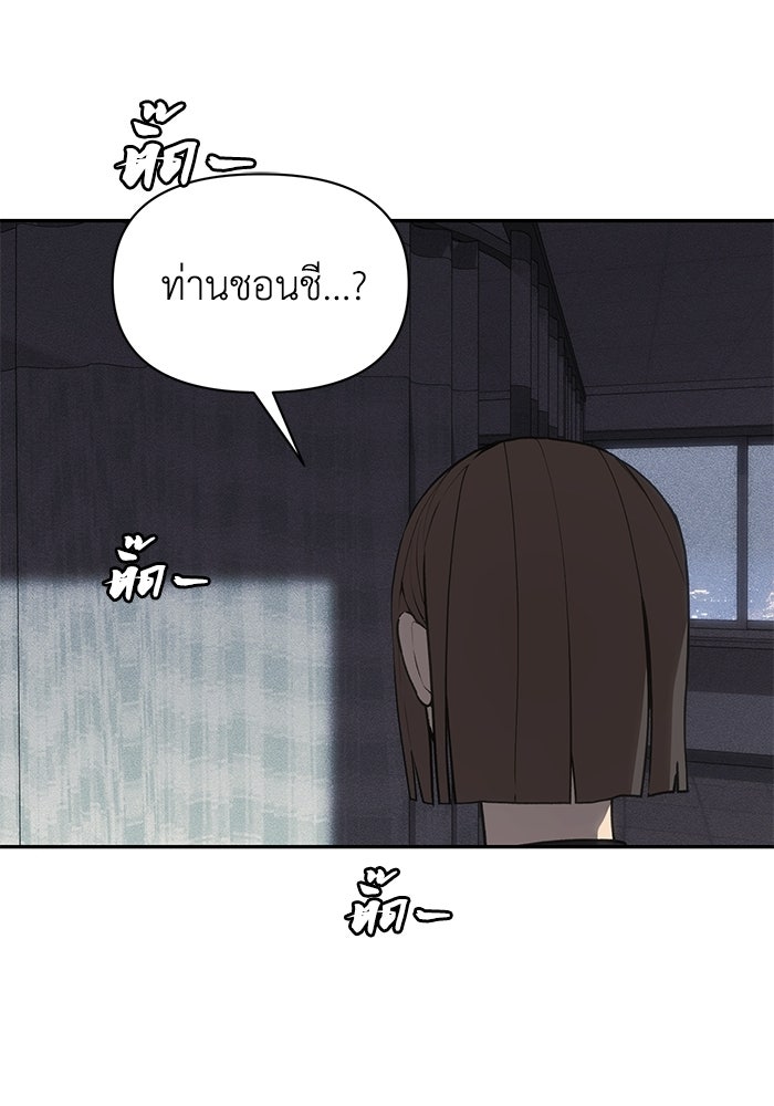 หมอผีตลาดหุ้น - หน้า 20