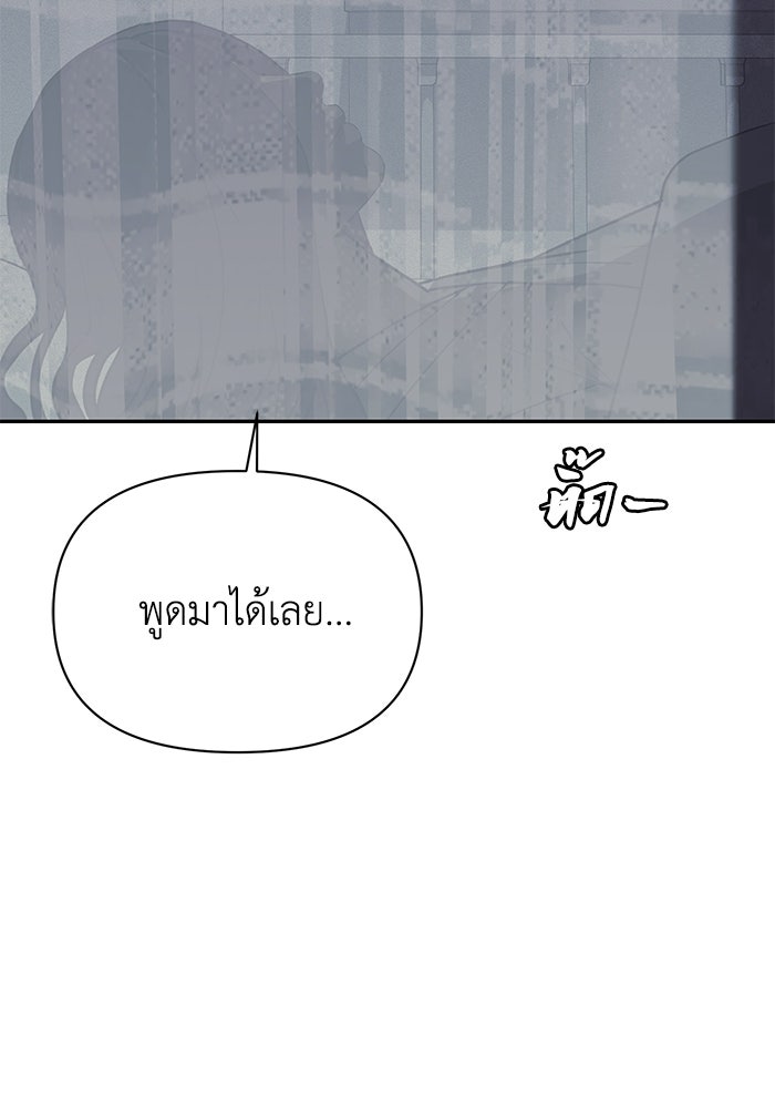 หมอผีตลาดหุ้น - หน้า 22