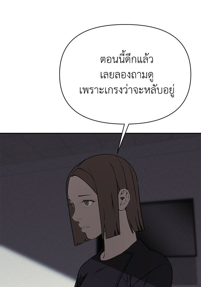 หมอผีตลาดหุ้น - หน้า 23