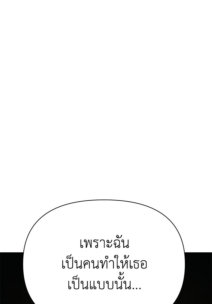 หมอผีตลาดหุ้น - หน้า 43