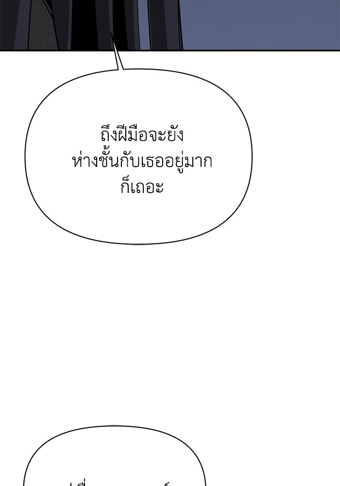หมอผีตลาดหุ้น - หน้า 53