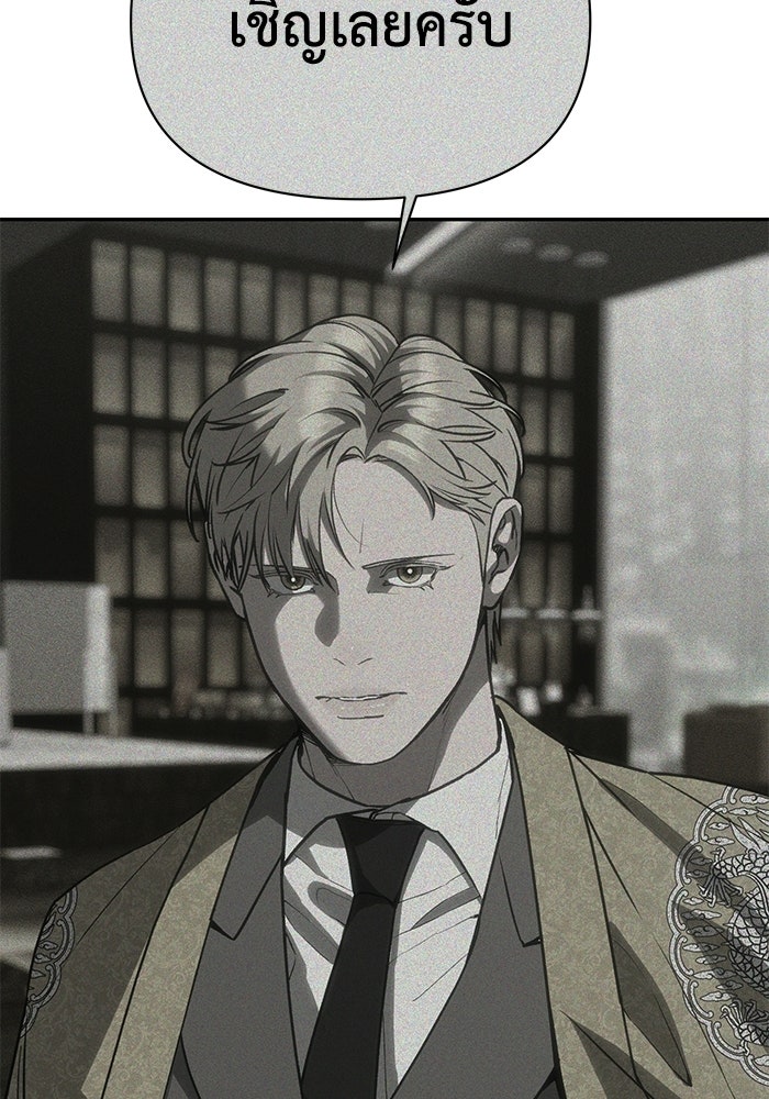 หมอผีตลาดหุ้น - หน้า 57