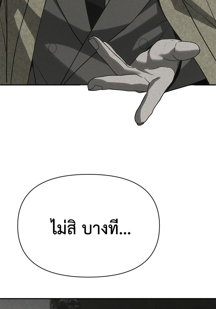 หมอผีตลาดหุ้น - หน้า 58