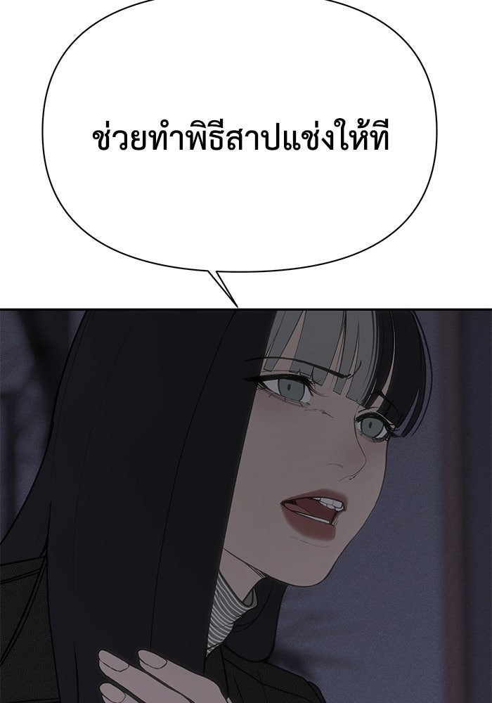 หมอผีตลาดหุ้น - หน้า 65
