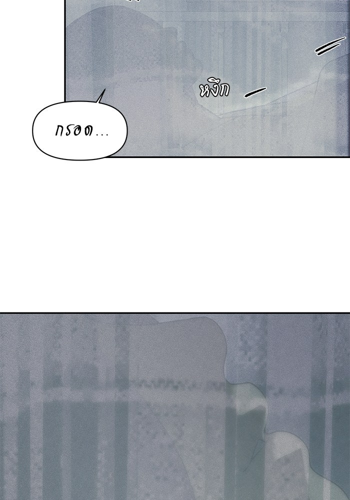 หมอผีตลาดหุ้น - หน้า 67