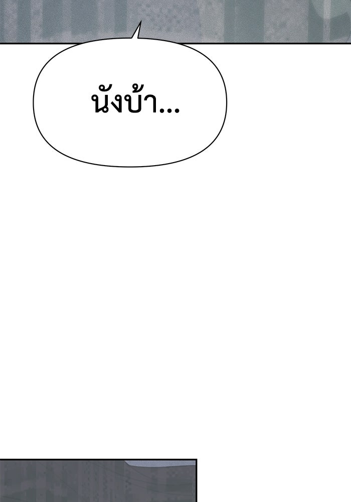 หมอผีตลาดหุ้น - หน้า 68