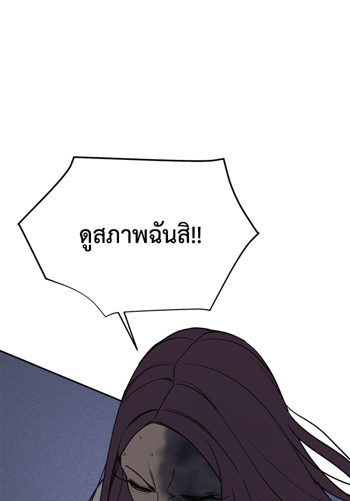 หมอผีตลาดหุ้น - หน้า 73