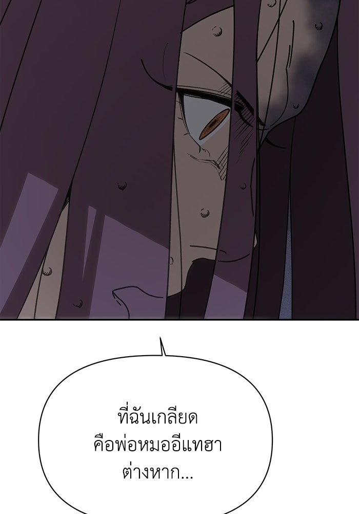 หมอผีตลาดหุ้น - หน้า 83