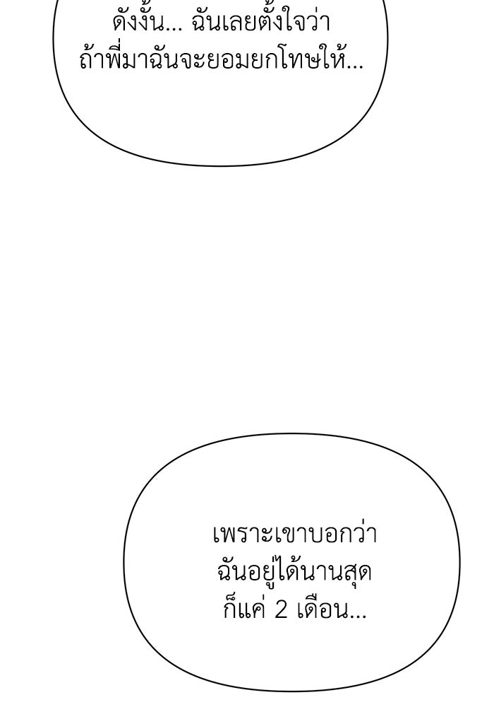 หมอผีตลาดหุ้น - หน้า 91