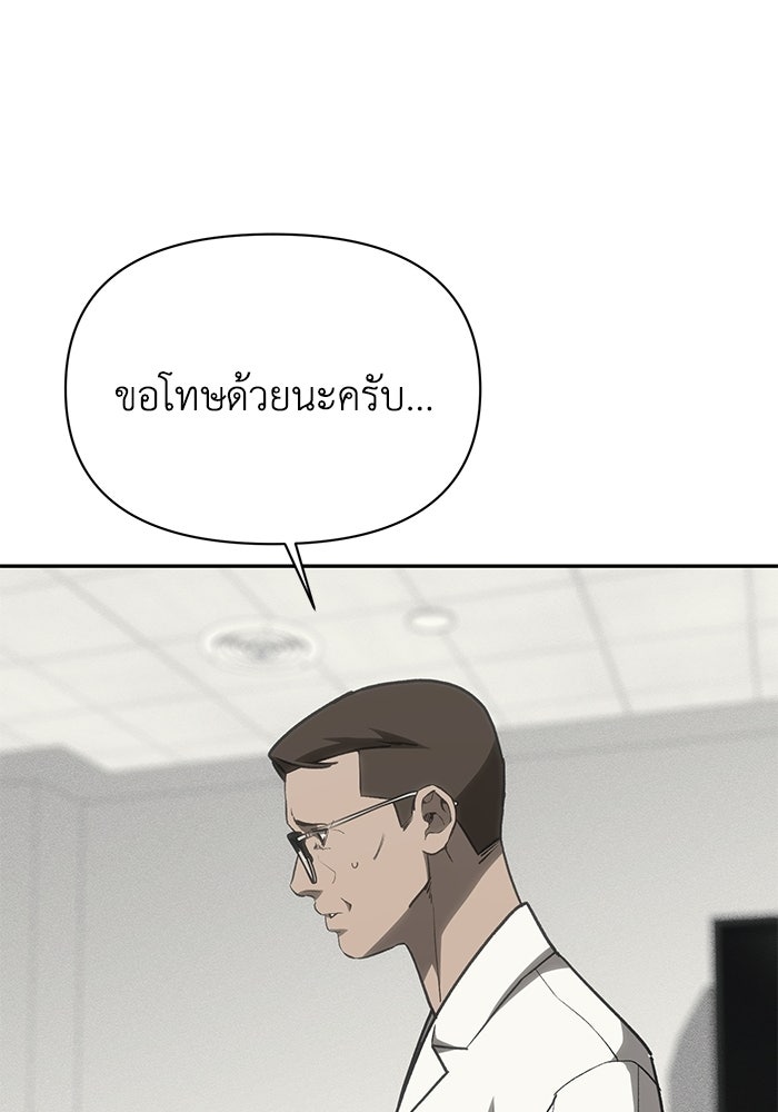 หมอผีตลาดหุ้น - หน้า 94