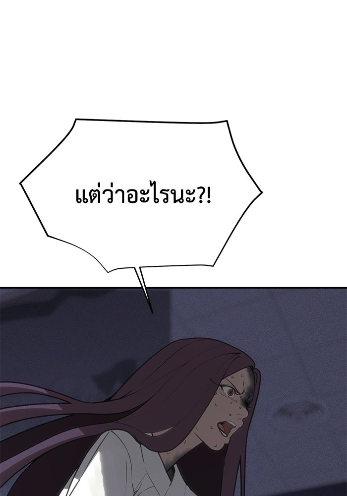 หมอผีตลาดหุ้น - หน้า 96