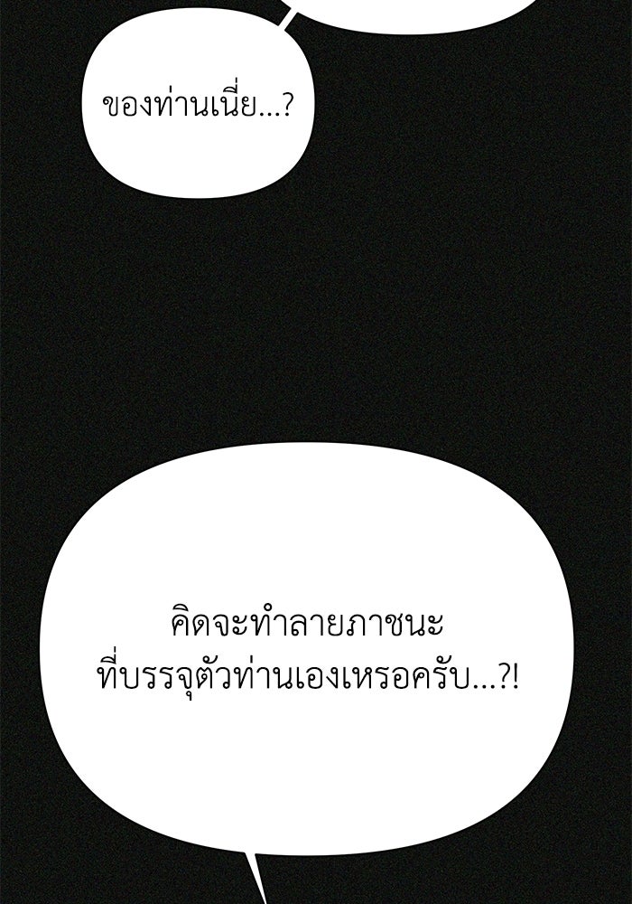 หมอผีตลาดหุ้น - หน้า 109