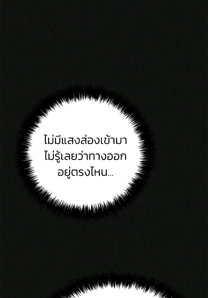 หมอผีตลาดหุ้น - หน้า 123