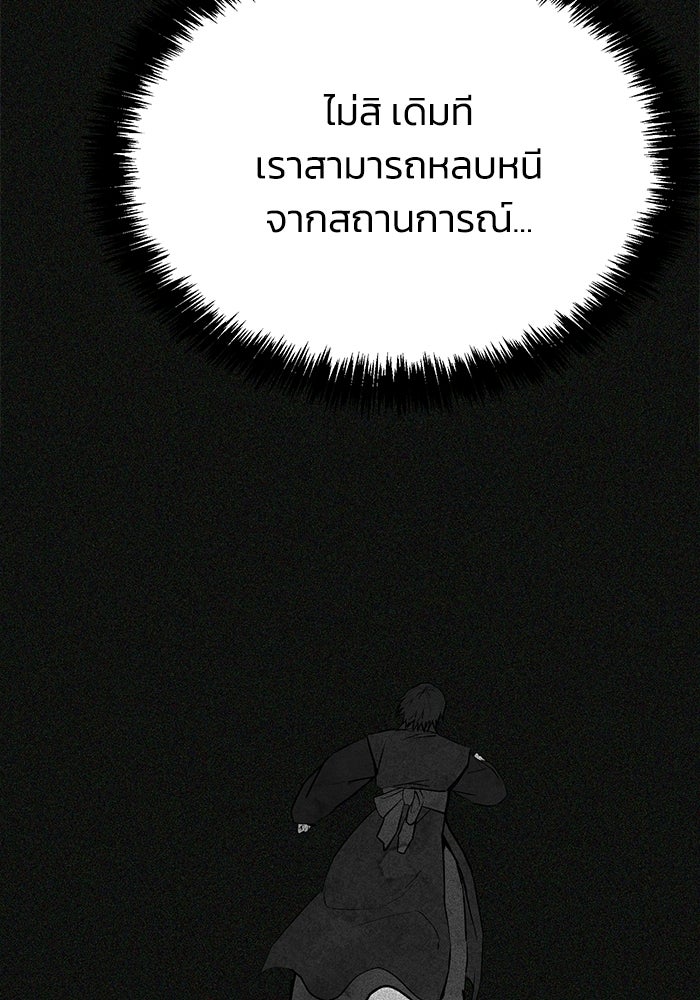 หมอผีตลาดหุ้น - หน้า 124