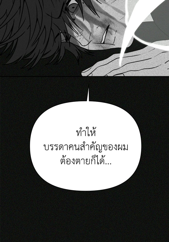 หมอผีตลาดหุ้น - หน้า 139