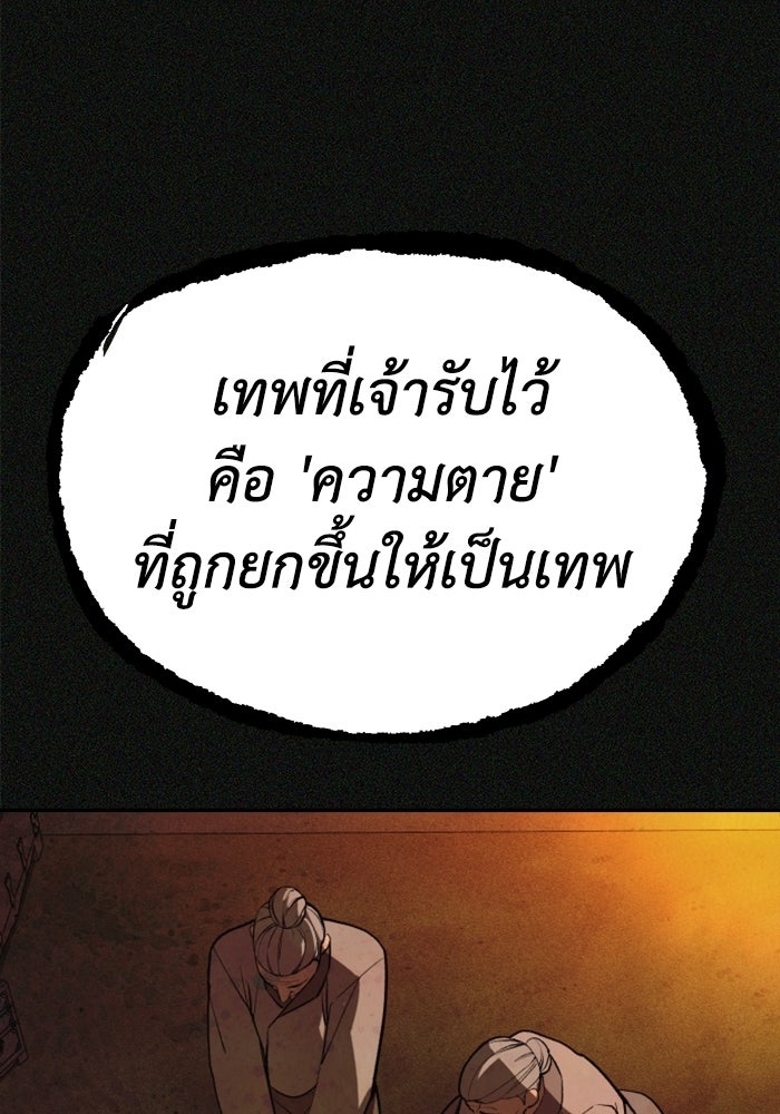 หมอผีตลาดหุ้น - หน้า 140