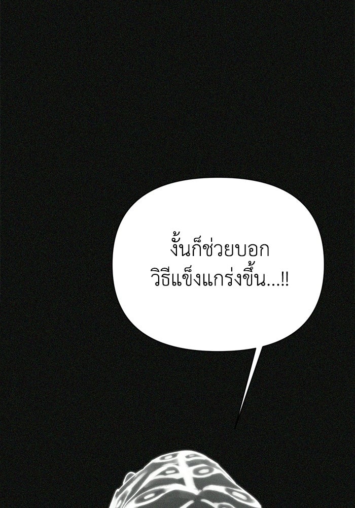 หมอผีตลาดหุ้น - หน้า 152
