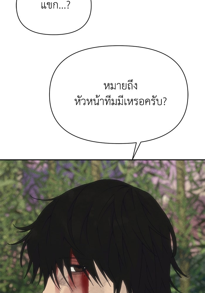 หมอผีตลาดหุ้น - หน้า 171