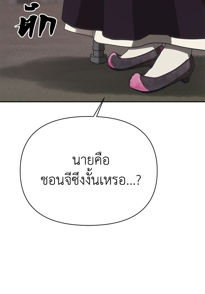 หมอผีตลาดหุ้น - หน้า 178