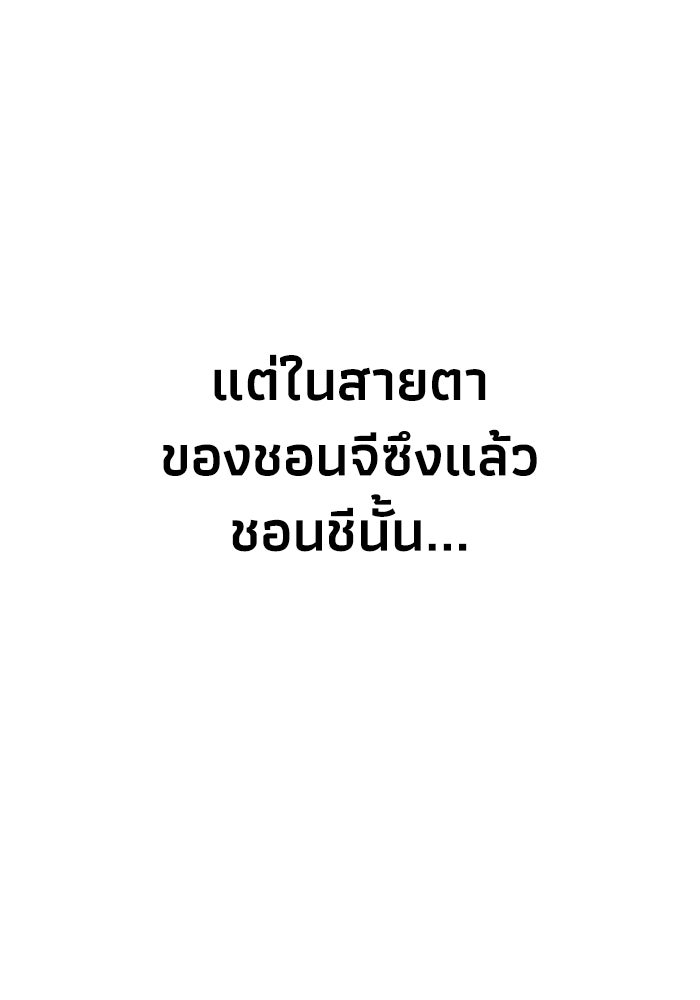 หมอผีตลาดหุ้น - หน้า 181