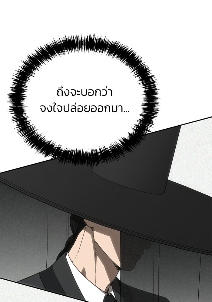 หมอผีตลาดหุ้น - หน้า 187