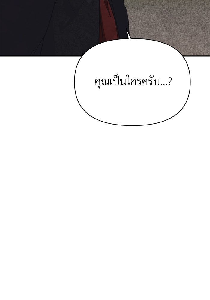หมอผีตลาดหุ้น - หน้า 191