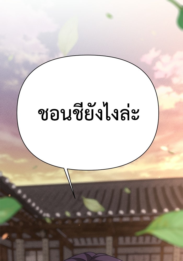 หมอผีตลาดหุ้น - หน้า 195