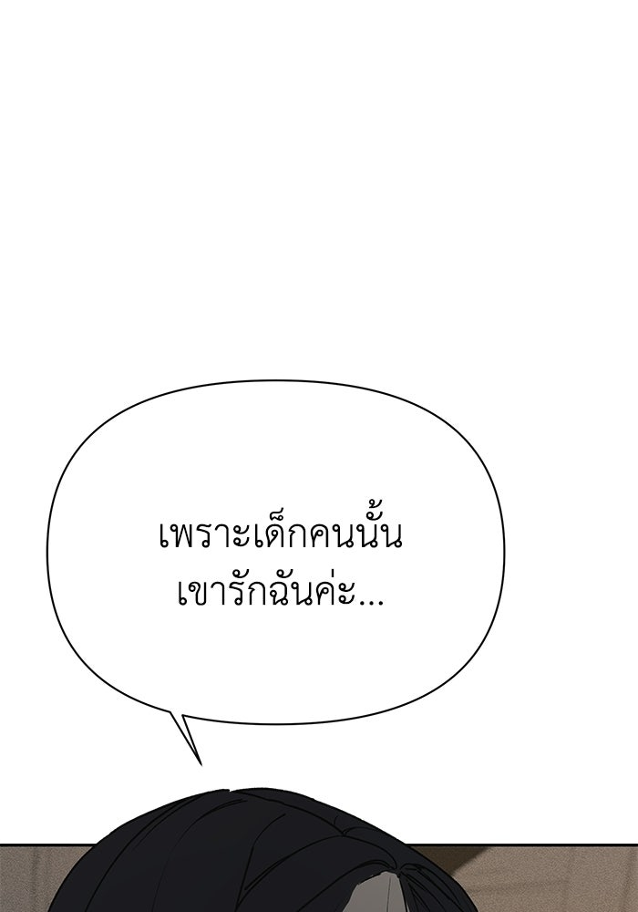 หมอผีตลาดหุ้น - หน้า 28