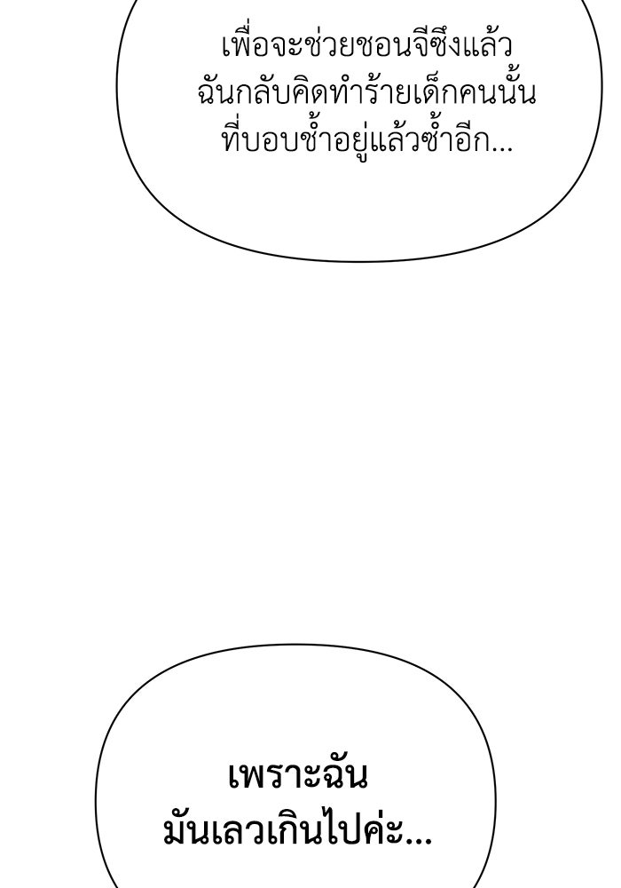 หมอผีตลาดหุ้น - หน้า 32