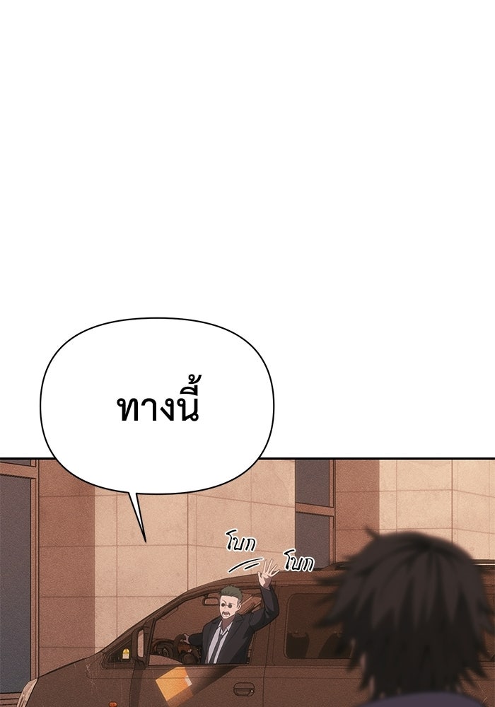 หมอผีตลาดหุ้น - หน้า 37