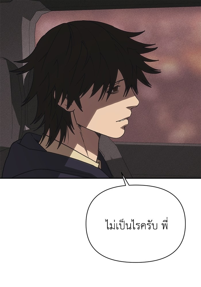 หมอผีตลาดหุ้น - หน้า 42