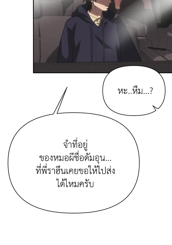 หมอผีตลาดหุ้น - หน้า 46