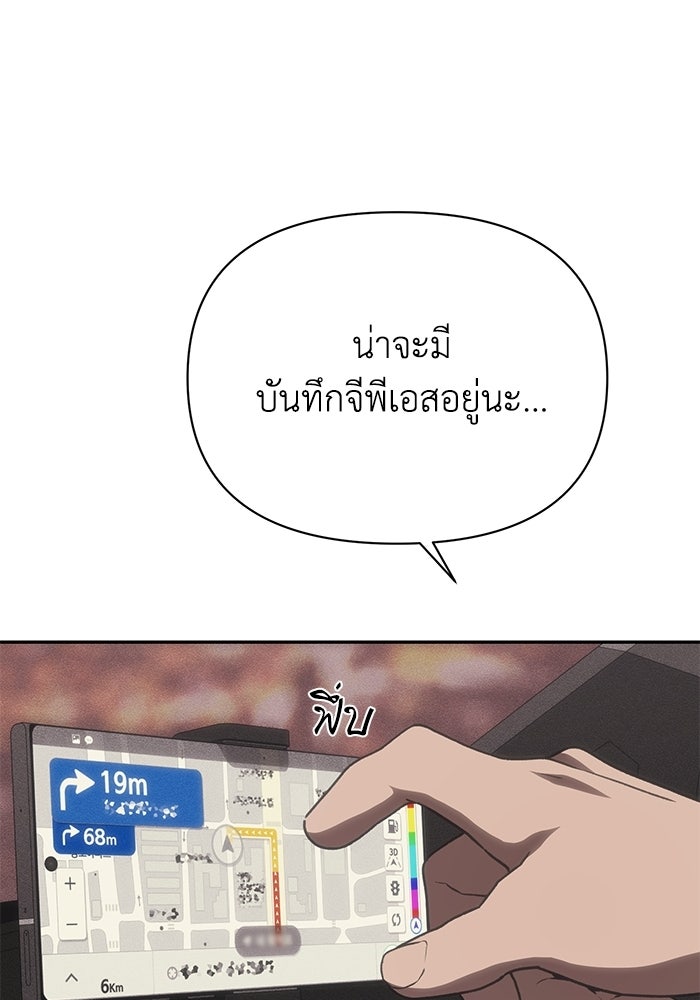 หมอผีตลาดหุ้น - หน้า 47