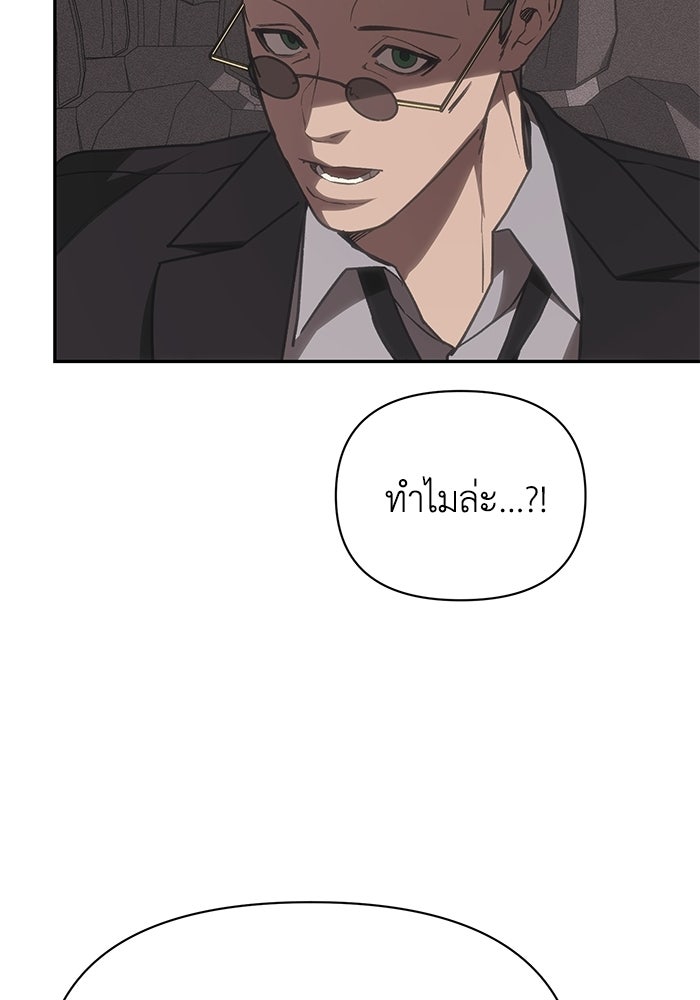 หมอผีตลาดหุ้น - หน้า 51