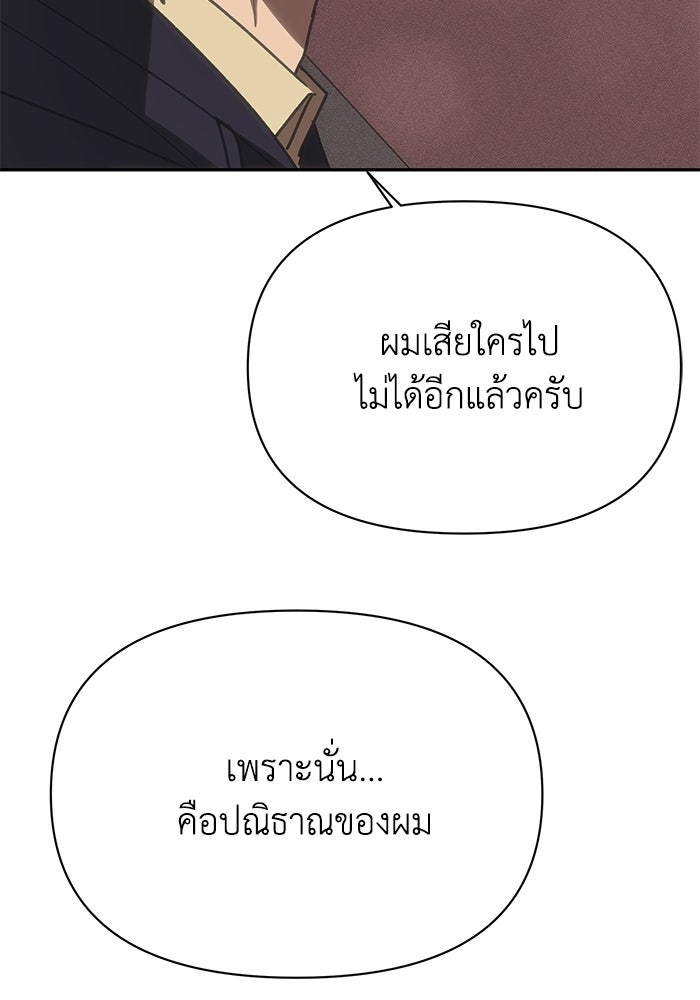หมอผีตลาดหุ้น - หน้า 53