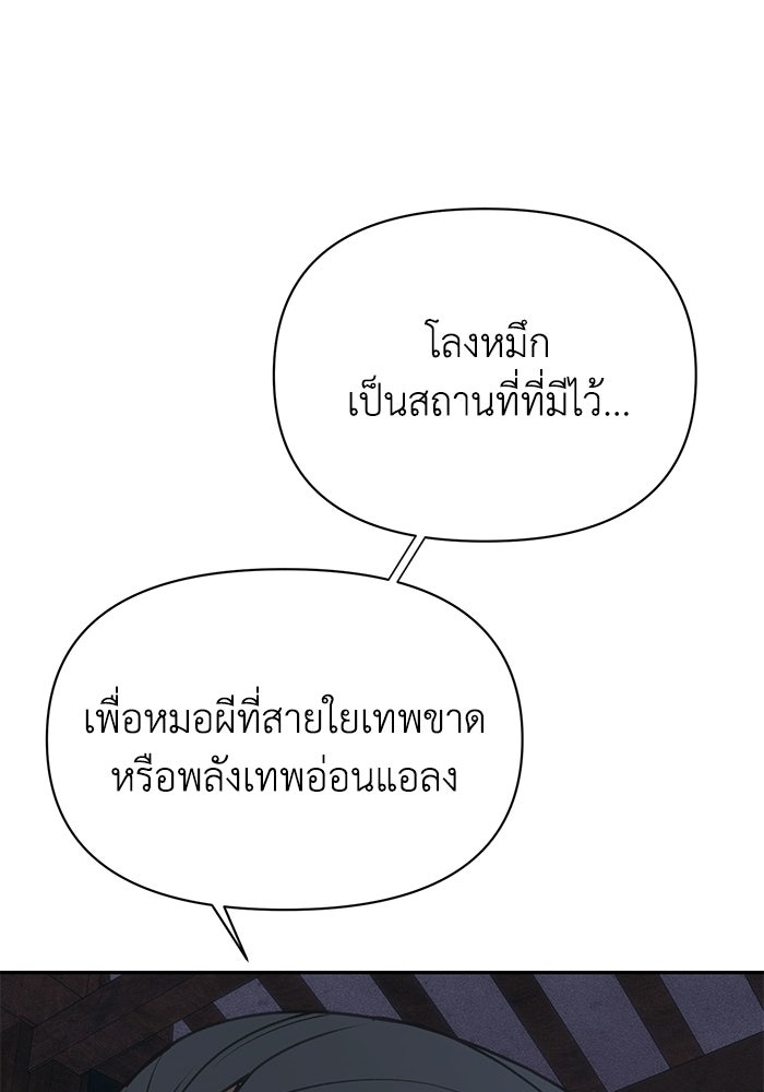 หมอผีตลาดหุ้น - หน้า 61