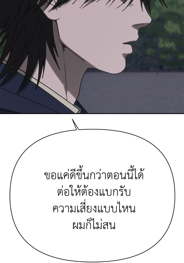 หมอผีตลาดหุ้น - หน้า 66