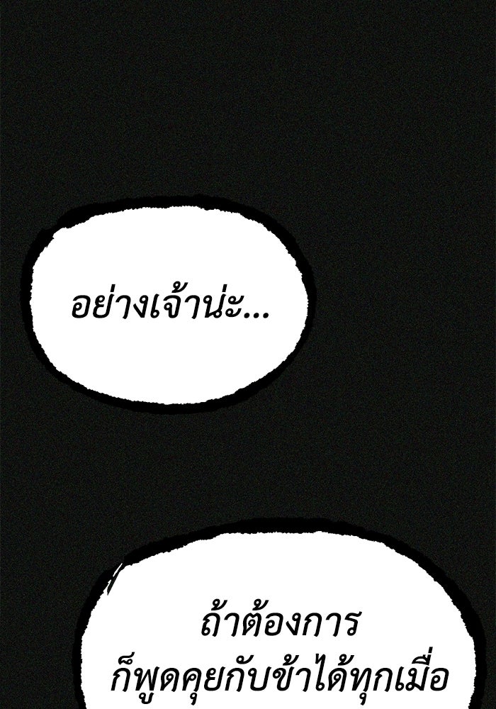 หมอผีตลาดหุ้น - หน้า 85