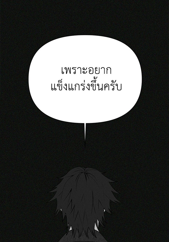หมอผีตลาดหุ้น - หน้า 88