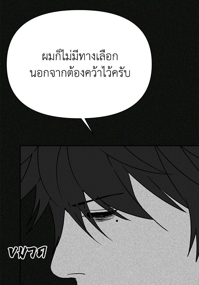 หมอผีตลาดหุ้น - หน้า 91
