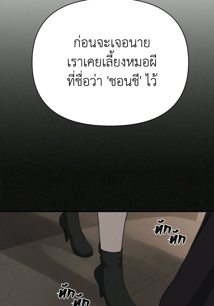 หมอผีตลาดหุ้น - หน้า 11