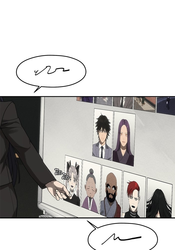 หมอผีตลาดหุ้น - หน้า 112