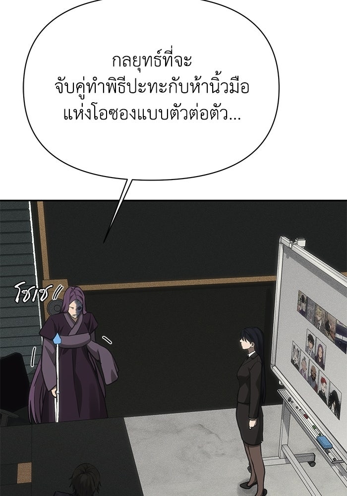 หมอผีตลาดหุ้น - หน้า 122